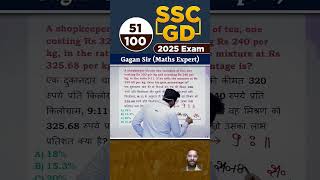 #maths_concept_king #ssc #mixture #ratio #percentage #mathswizardgaganpratapsir #careerwill_app
