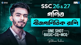 Math Chapter 3 || One Shot CQ & MCQ Solving Class || SSC 26 & 27 || বীজগাণিতিক রাশি ||