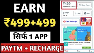 BEST EARNING APPS FOR ANDROID 2020 | EARN MONEY ONLINE | MAKE MONEY ONLINE
