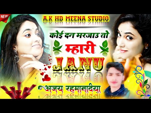 ऐसा दर्द भरा सोंग आपने पहले कभी नहीं सुना होगा।#singer_veersingh_banota.#singer_sonu_badolas_new.