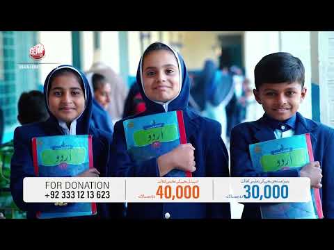 Support Ghazali Education Trust’s Mission to educate children.Stars need a little help to shine