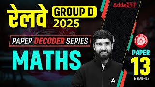 RRB Group D Maths Classes 2025 | RRB Group D Maths Practice Set 13 | Group D Maths By Hariom Sir