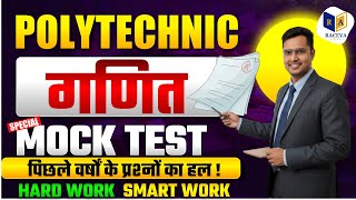 Polytechnic Entrance Exam All India Free Mock Test By Raceva Academy
