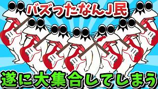 【超超総集編】バズったなんJ民、遂に大集合してしまうｗｗｗ【ゆっくり解説】【作業用】【2ch面白いスレ】