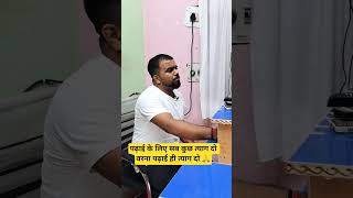 #strategy #struggle #motivation #shorts #viral #bihar_board #study_with_dedication