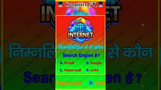 computer gk || computer gk question || computer questions and answers || computer gk in hindi || #gk