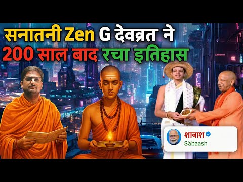 देवव्रत का दंडकर्मा: वेद–स्मृति का वैज्ञानिक आयाम | Vedic Justice System Explained#VedicJustice