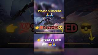 free fire loading problem 😎     today solved 100%🤫 #viral       #freefireproblemsolve  #ff