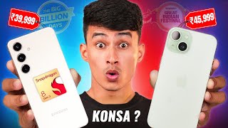 BBD 2025 Samsung Galaxy S24 vs iPhone 15 ⚡ Snapdragon 8 Gen 3 vs A16 | ₹39,999 vs ₹45,000!