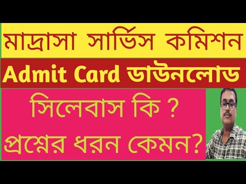 মাদ্রাসা সার্ভিস কমিশন Gr. D Admit Card & Syllabus KP' s Edu Tech
#SSC CGL# WBP KP
ICDS