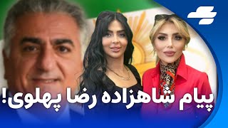 نیوز شو : تناقض گویی خامنه ای و پزشکیان!