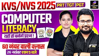 KVS 2025 Computer Marathon | KVS Computer Literacy Marathon Class | KVS NVS Tier 1 Computer Class