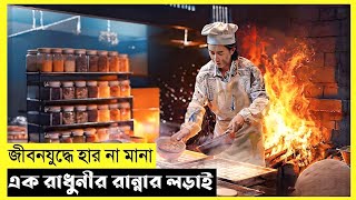Silence Of Smoke Recipe Movie Explain In Bangla|Korean|Drama|The World Of Keya