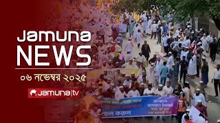 যমুনা নিউজ | Latest News Headline and Bulletin | Jamuna News | 4 PM | 06 November 2025 | Jamuna TV