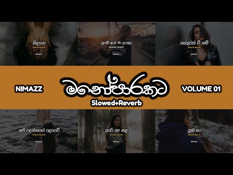 Manoparakata (මනෝපාරකට) Sinhala Song Slowed And Reverb | Volume 01 | NIMAZZ
