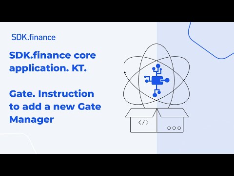 SDK.finance Core Application Config | Part 1: How to Create and Configure a New Gate Manager