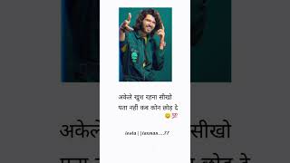 #shorts#sadlovequotes#quotes #sad#love#explore#explorepage#shayaristatus#instagram#youtube#india