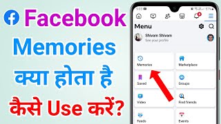 What is memories in facebook | How to use memories in facebook