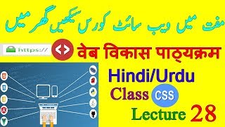 Html CSS Text Shadow - How To Text Or Box Shadow In Html CSS Full Tutorial Urdu-Hindi