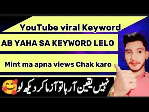youtube video ke views kaise badhaye | 50 - 100 Views Hee Aate ha | How to get more views 1.5M views