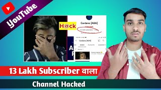 Dev Tech Channel Hacked । 13 Lakh Subscriber Wala Channel Hacked