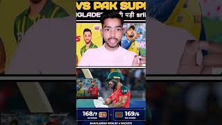 SL vs BAN highlights match super 4 😲 #slvsban #asiacup2025 #viralshort #cricket #viral