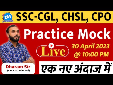 SSC-CGL, CHSL, CPO | Practice Mock | एक नए अंदाज में  | By Dharampal Sir