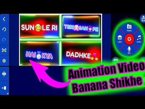 Es Trike Ki Animation💥Video Banana Shikhe || [Only 2 app Se] Kinemaster or Node Pleyer ||