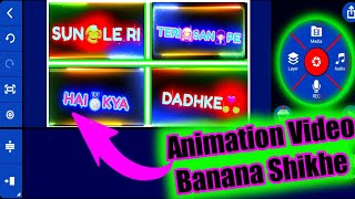 Es Trike Ki Animation💥Video Banana Shikhe || [Only 2 app Se] Kinemaster or Node Pleyer ||