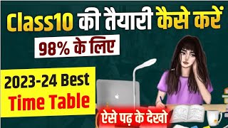 Class10 ki पढ़ाई Start कैसे करें 2023-24?/How To Study For Class10 for 98%/Class10 Board Exam tips