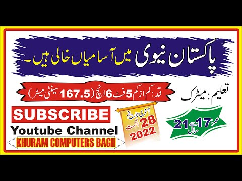 Pakistan Navy Jobs 2022 / KHURAM COMPUTERS BAGH