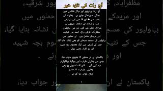 #Attack#PakistanUnderAttack#PrayForPakistan#BreakingNews