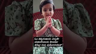 Shiva mantra #3yrsold #divineinspiration #divineenergy #shivamantrachanting #omnamahshivaya