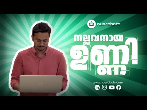 നിങ്ങൾക്കും ഉണ്ണിയെ പോലെ പെർഫെക്റ്റ് ആവണോ ?