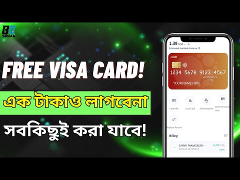 একদম ফ্রিতে নিয়ে নিন ডুয়েল কারেন্সি VISA কার্ড | Get Dual Currency VISA Card Absolutely Free!