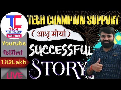 @YoutubeWaleBaba86 (आंशू मौर्या) की Successful Story || कैसे हुआ Successful
