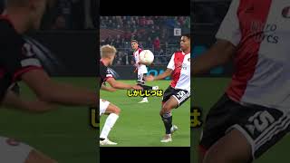 このサッカーのテクニックがすごい理由!!