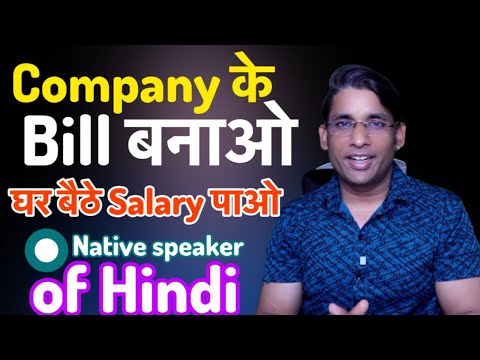 Company के Bill बनाओ | 6 Days Working| 2025 Best Work From Home Jobs|Jobs at Home|  @creategrowearn
