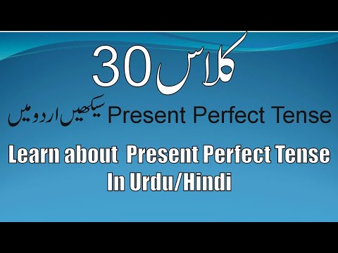 Class 30. Learn present perfect tense with example in Urdu/Hindi. Knowledge for students.