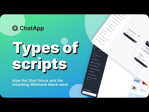 Types of scripts | Bot constructor