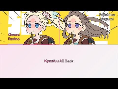 Mira-cra Park! - Kyofuu All Back (short ver.) [KAN, ROM, ENG]