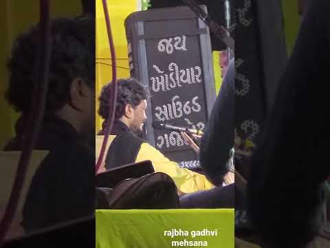 Rajbha gadhvi (ek sham sahido ke nam) mehsana 2022