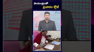 Telangana Municipal Election Campaign Live Updates , All Parties Speedup The Campaign |ZEETeluguNews