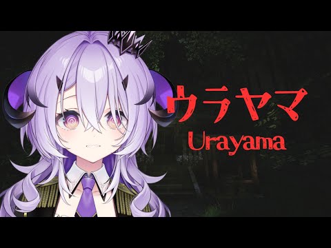 『ウラヤマ』 裏山に幽霊がでる........ˀ̣ˀ̣『綺音れむ / Varium』
