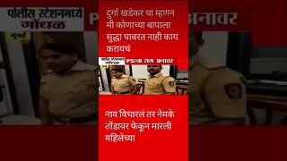 कोणाच्या बापाला घाबरत नाही#uddhavthackeray #sharadpawar #eknathshinde#maharashtrapolitic#news#bjp