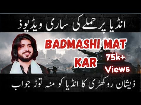 Badmashi Mat Kar Allah Hu Akbar | Zeeshan Rokhri | Pak Army Zindabad