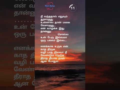Life of Pazham || Guess the missing line ❤️#tamilsong #dhanush