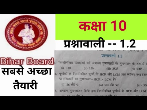 Bihar Board!! Class 10th Math . bihar board class 10th online classes. 10th  online classes.