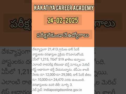 24-02-2025 #jobs #govtjobs #telangana #news #latestnews #tspsc