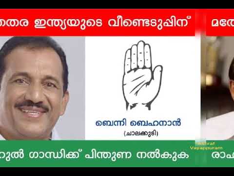 udf election song 2019